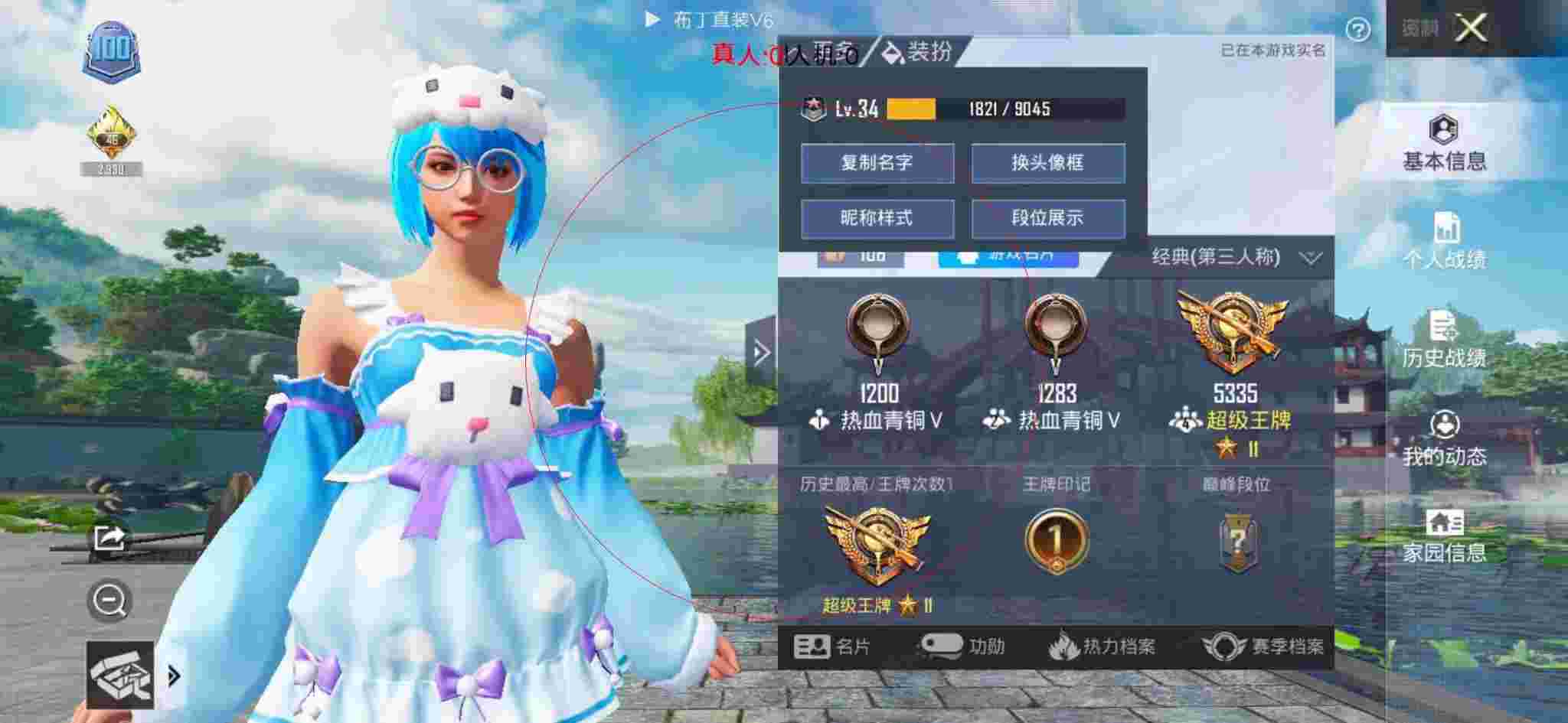 和平精英布丁直装透视 - 和平精英国体最新辅助辅助预览图